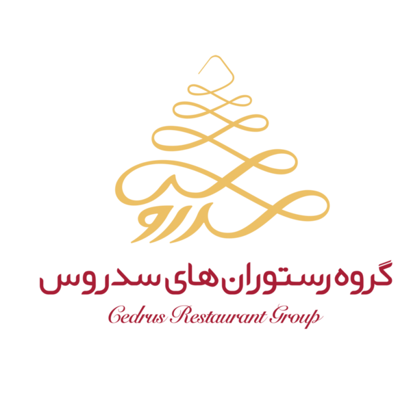 عکس رستوران سدروس مشهد