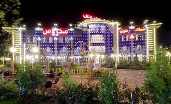 عکس رستوران سدروس مشهد