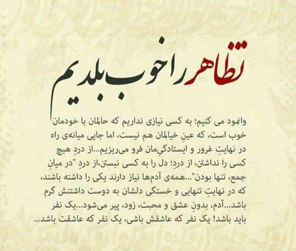 عکس نوشته تیکه دار خدا