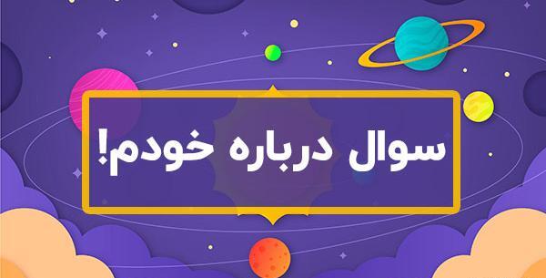 عکس وضعیت چالش