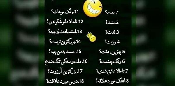 عکس وضعیت چالش