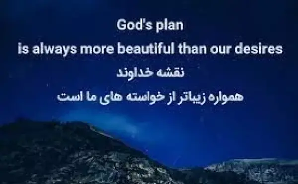 عکس نوشته متن خاص در مورد خدا