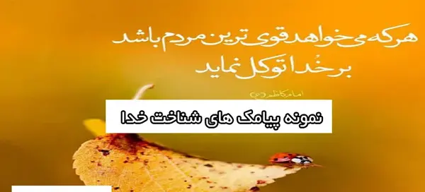 عکس نوشته متن خاص در مورد خدا