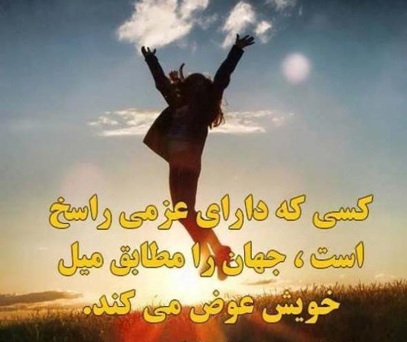 عکس نوشته موفق میشم نه فورا ولی حتما