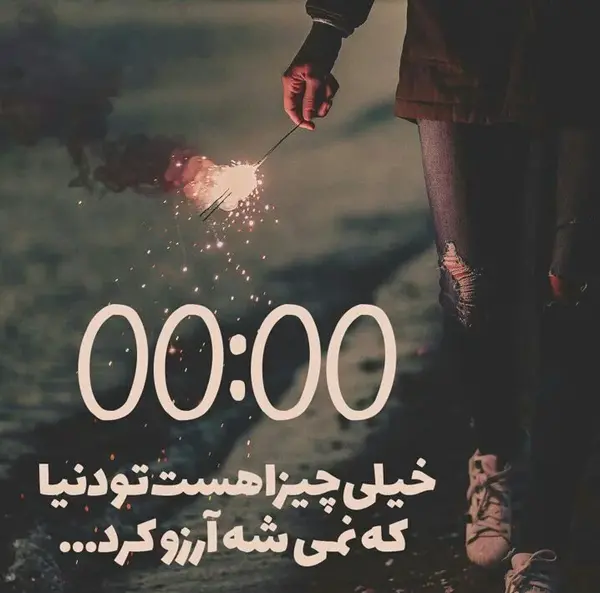عکس نوشته چشم انتظار بودن