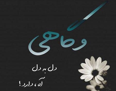 تیکه عکس نوشته طعنه دار خفن