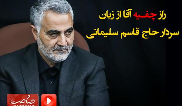 عکس قاسم سلیمانی با چفیه