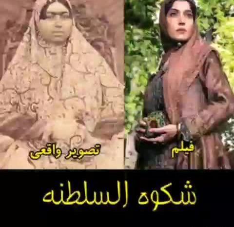 عکس واقعی ننه آشوب در فیلم جیران