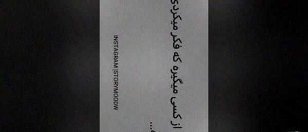 عکس نوشته مود دپ