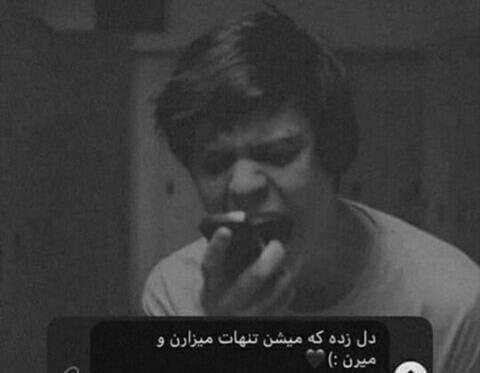 عکس نوشته مود دپ