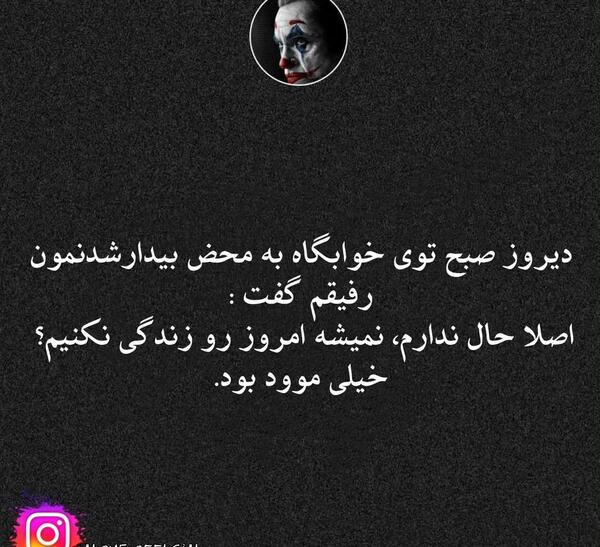 عکس نوشته مود دپ