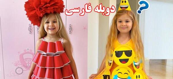 عکس دیانا و روما قسمت جدید