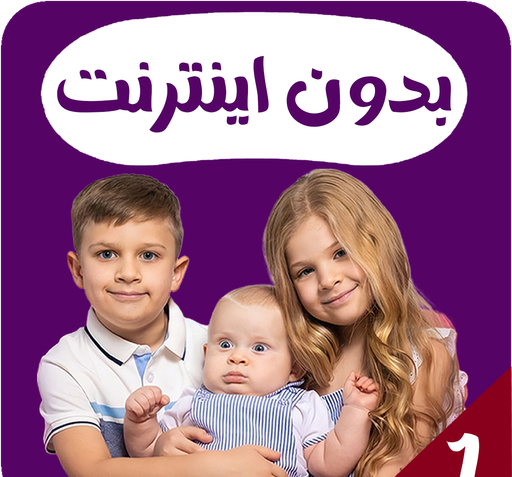عکس دیانا و روما قسمت جدید