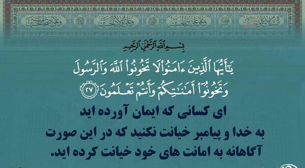 عکس نوشته در مورد خیانت در امانت
