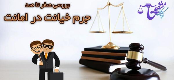 عکس نوشته در مورد خیانت در امانت