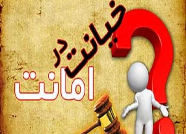 عکس نوشته در مورد خیانت در امانت