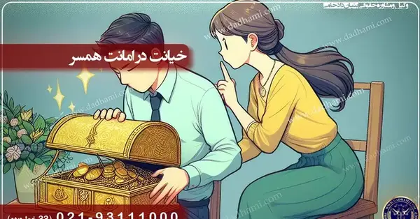عکس نوشته در مورد خیانت در امانت