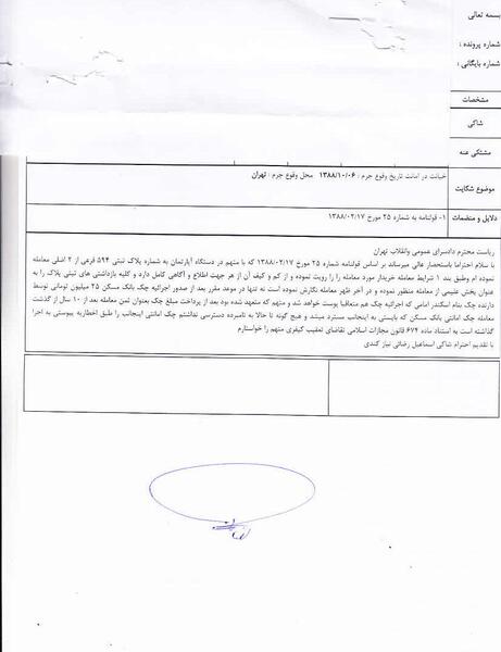 عکس نوشته در مورد خیانت در امانت