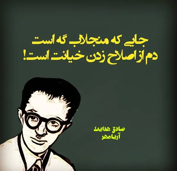 عکس نوشته در مورد خیانت در امانت