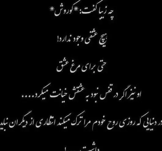 عکس نوشته در مورد خیانت در امانت