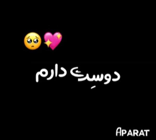 عکس نوشته کیمیا دوستت دارم