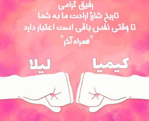 عکس نوشته کیمیا دوستت دارم