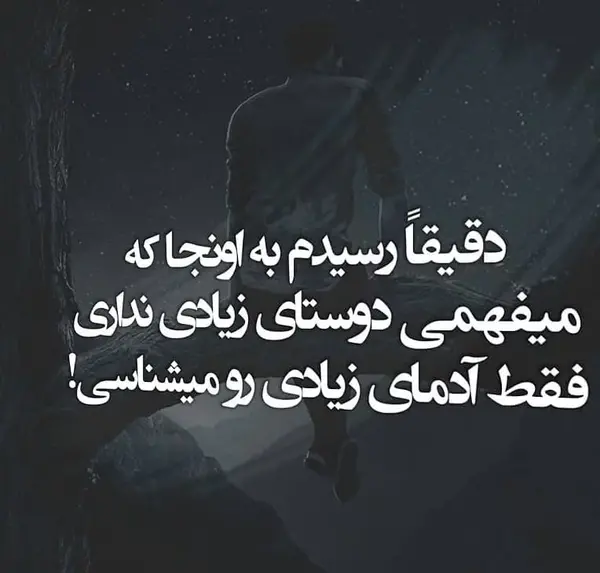 عکس نوشته دلخوری و ناراحتی از رفیق