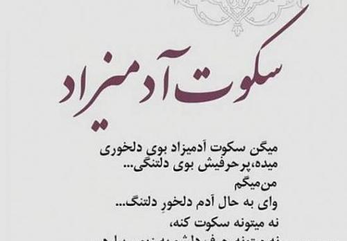 عکس نوشته دلخوری و ناراحتی از رفیق