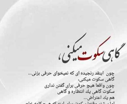 عکس نوشته دلخوری و ناراحتی از رفیق