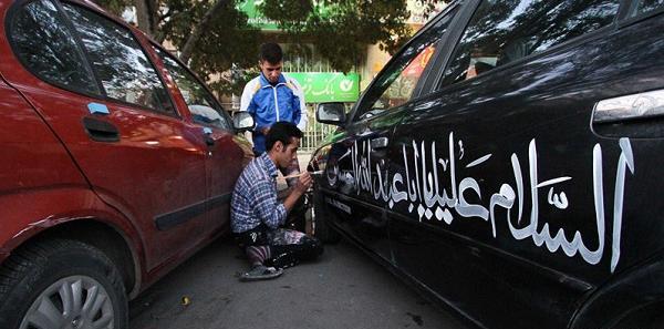 عکس محرم پشت ماشین