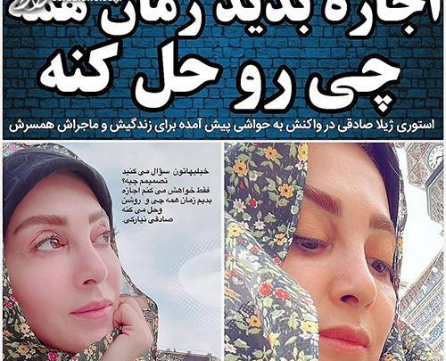 عکس علی صادقی در لباس زنانه مجری اخبار