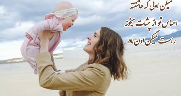عکس مفهومی مادر