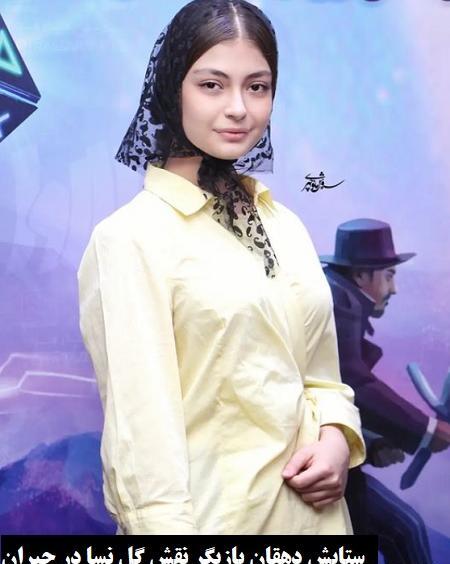 عکس گلنسا جیران