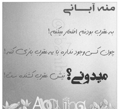 عکس نوشته عاشقانه آبان ماهی