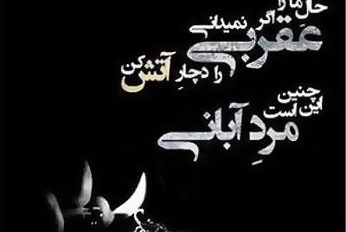 عکس نوشته عاشقانه آبان ماهی
