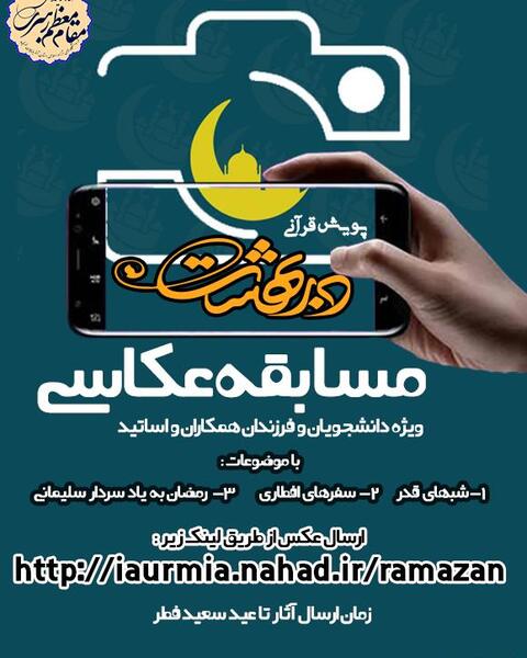 عکس ویژه ماه رمضان