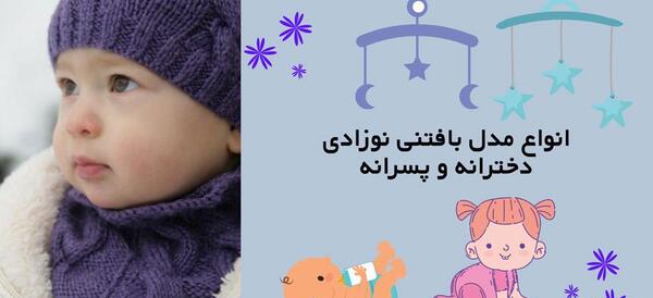 عکس کلاه زمستانی پسرانه شیک