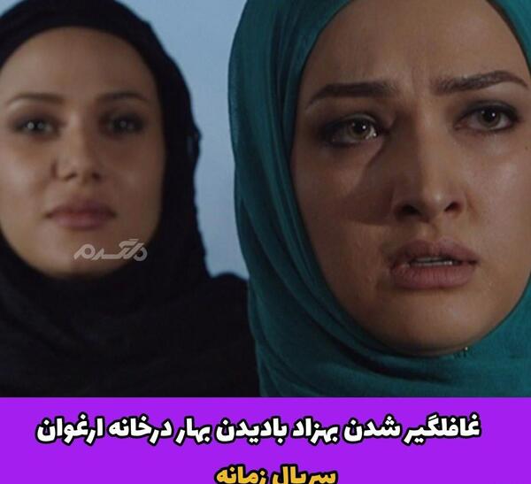 عکس ازدواج ارغوان