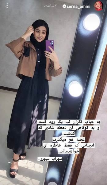 عکس داداش سرنا امینی
