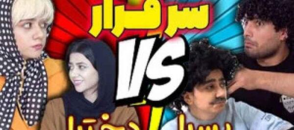 عکس داداش سرنا امینی