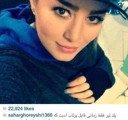 عکس نوشته برای سحر