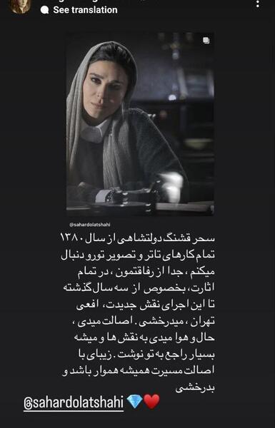 عکس نوشته برای سحر