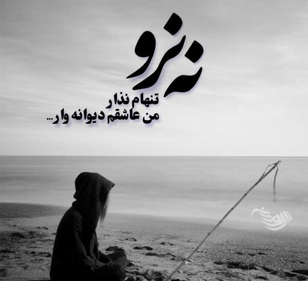 عکس نوشته های فاز سنگین خدایی