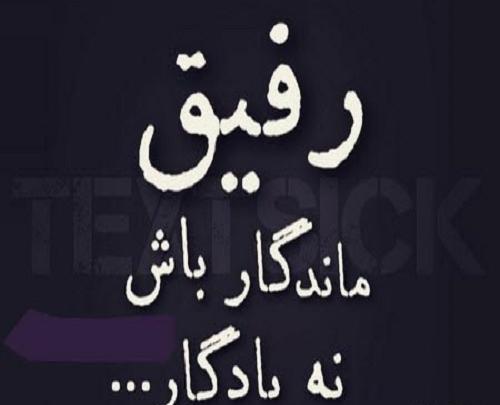 عکس نوشته های فاز سنگین خدایی