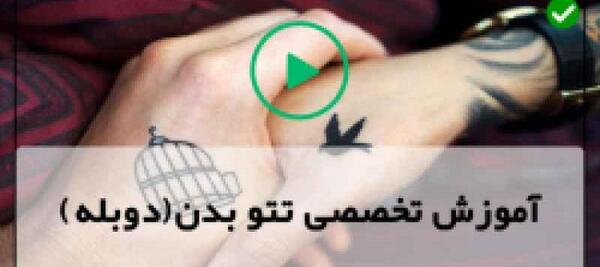 عکس تصاویر تاتو دست دخترانه