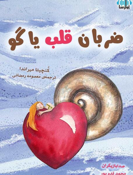عکس بدون متن ضربان قلب