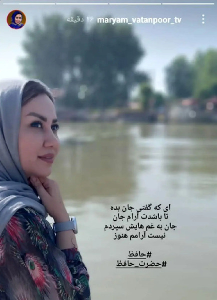 عکس مریم وطن پور مجری