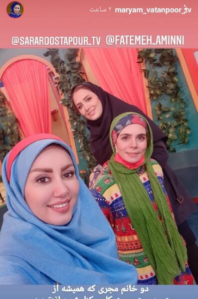 عکس مریم وطن پور مجری