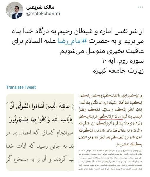 عکس حرم امام رضا در فیلم عنکبوت مقدس