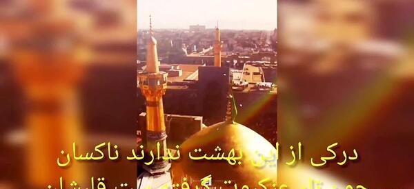 عکس حرم امام رضا در فیلم عنکبوت مقدس